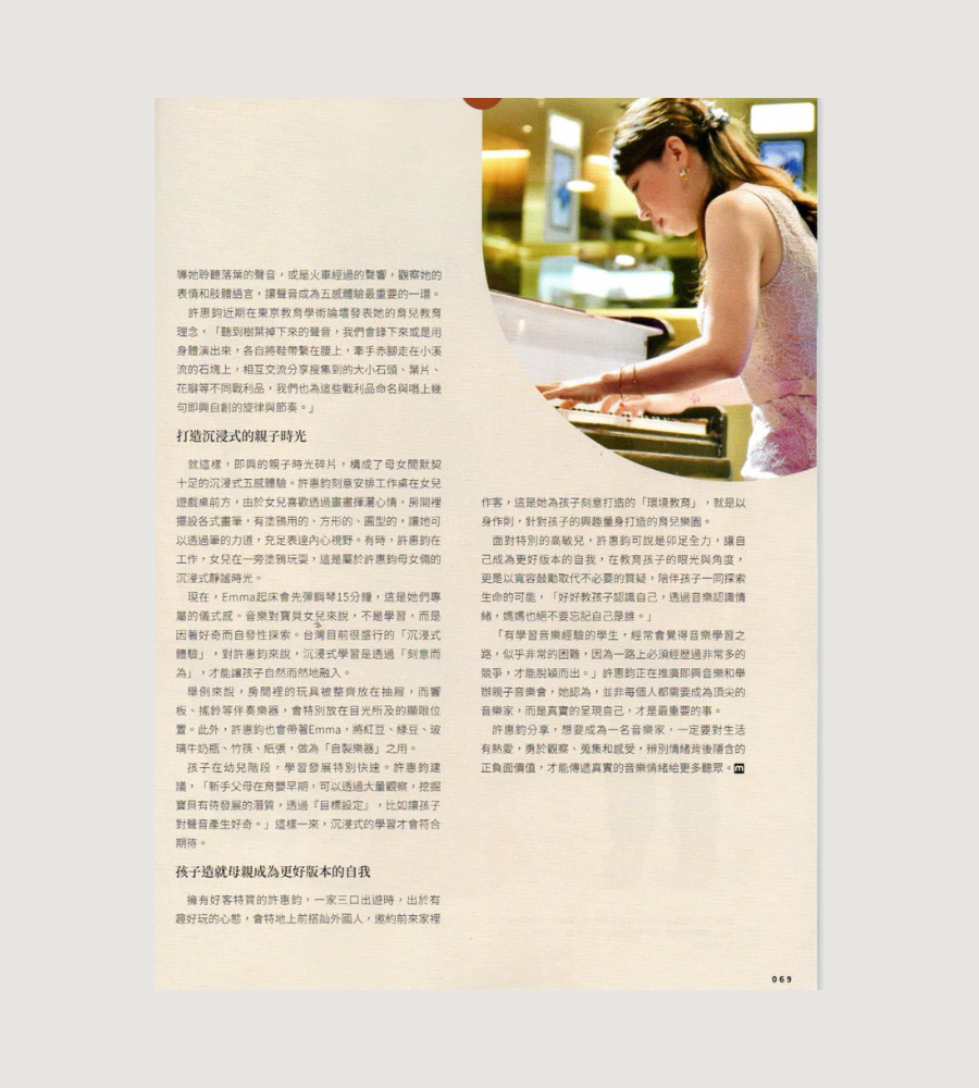 《Mombaby》媽媽寶寶雜誌「Her stories」人物專訪